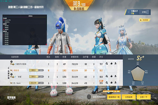 鉴定外挂CF手游透视自瞄效果